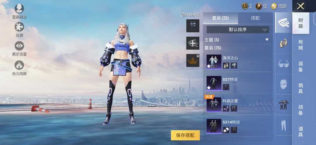 和平精英辅助【星北半火】防封端口 可防透视自瞄子弹追踪 支持苹果IOS手机设备