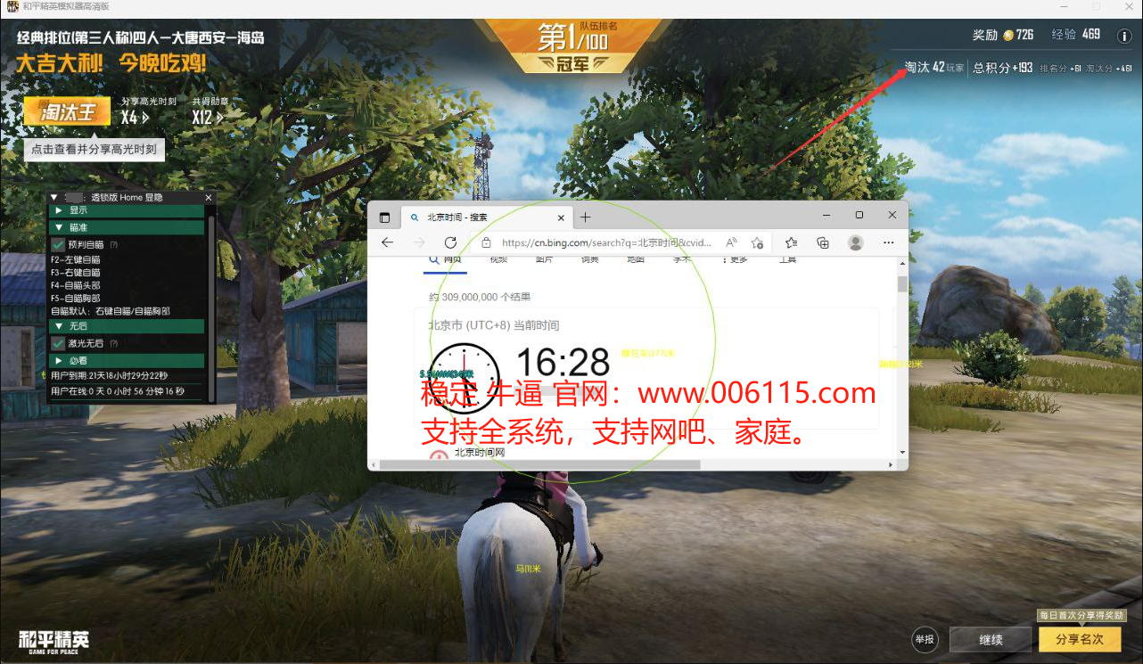 如何评估和平精英辅助工具的效果？